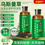 KOOGIS新疆乌斯曼草洗发皂洗发水清爽控油去屑天然草本乌黑养发300ml