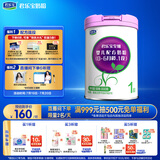 君乐宝(JUNLEBAO)至臻 1段婴儿配方奶粉（0-6月龄）800克 
