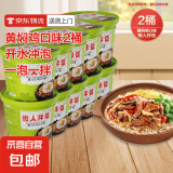 黄焖鸡米饭冲泡即食自热米饭拌饭大份量学生宿舍懒人拌饭速食 黄焖鸡口味2桶