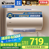 海尔智家出品 Leader电热水器80升 3000W 一级能效家储水式国家补贴20%以旧换新安全节能LEC8001-LD5金
