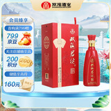 双沟珍宝坊 红君坊2号 52度 500ml 单瓶装 节庆版 浓香型白酒  