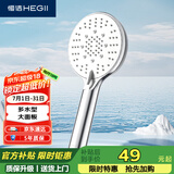 恒洁（HEGII）花洒喷头 多水型增压通用接口设计手持大面板花洒喷头HMS403-120