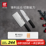 双立人（ZWILLING）刀具套装Enjoy中片刀多用刀2件套菜刀水果刀切片刀切菜刀厨房好物