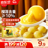 思念榴莲汤圆200g 早餐元宵甜品水果汤圆速冻食品生鲜