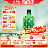 竹叶青酒 汾酒 好运 山西杏花村 优质汾酒基酒 露酒 38度 125mL 1瓶 单瓶装