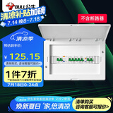 公牛(BULL) 配电箱 16回路空开强电箱 家用终端配线箱白色盖板LX16