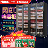 华尔（Huaer）饮料冷藏柜超市水果保鲜柜蛋糕展示柜酒吧商用冰箱立式啤酒柜便利店展示柜冷藏留样柜 【新升级】四门（高清除雾门）