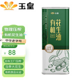 玉皇  食用油 有机原香花生油 1.5L 当季新花生 中华老字号 山东莒南