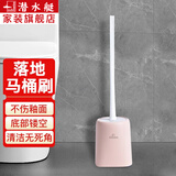 潜水艇 家用马桶刷套装北欧创意免打孔浴室卫生间洗厕所挂墙壁壁挂刷子新款长柄软毛清洁可落地马桶刷 浅肉