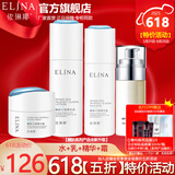 依琳娜（elina） 【醒肤三效】组合基础补水保湿润肤伊琳娜套装 9【水+乳+精华+霜】