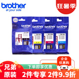 兄弟LC3919BKCMY 原装墨水墨盒 MFC-J3530/J3930/J2330dw LC3919黑色+彩色 四色套装
