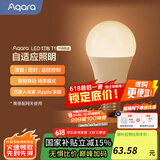 Aqara绿米联创 LED灯泡T1 可调色温 已接入米家/HomeKit语音控制 【需搭配网关】LED灯泡T1