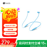 beats Flex 蓝牙无线 入耳式手机耳机 颈挂式耳机 带麦可通话 冷焰蓝
