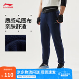 李宁卫裤男子夏季凉感运动裤纯色百搭舒适简约宽松休闲跑步健身长裤 【透气】常规-束脚-海军蓝CA73-5 L