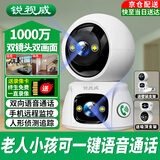 锐视威双摄1000万高清室内监控摄像头家用无线wifi网络远程手机监控器360度无死角带夜视全彩家庭摄像机