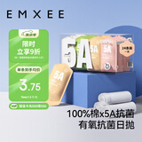 嫚熙（EMXEE）一次性内裤5A抑菌级女士纯棉大码日抛出差旅行免洗内裤24条