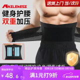 耐力克斯（NAILEKESI N）护腰带男士健身腰带运动束腰带跑步硬拉深蹲举重护腰腰间盘突出L