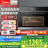 美的（Midea）嵌入式蒸烤箱一体机YA5048W(A50) 家用48L大容量多功能蒸箱烤箱二合一 搪瓷内胆 APP操控蒸烤箱A50