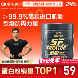 康比特一水肌酸粉99.9%高纯度增肌增重健身补剂运动营养爆发力
