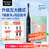 松下（Panasonic） 电动牙刷牙医推荐小彩刷软毛成人磁悬浮声波震动清洁生日礼物送女友送男友DC02黑色