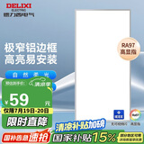 德力西（DELIXI）集成吊顶厨卫灯Ra97高显指平板灯铝扣厨房浴室照明灯雾银24W