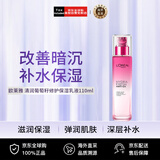欧莱雅（LOREAL）清润葡萄籽强韧修护乳液110ml 深层补水修护女护肤品礼物