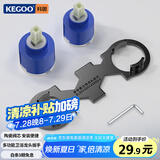 科固（KEGOO）水龙头冷热陶瓷阀芯35/40多功能拆卸扳手花洒面盆维修配件K5084