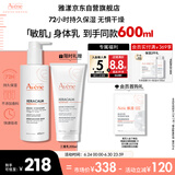 雅漾（Avene）三重保湿盈润乳400ML补水滋润缓解干痒身体乳液面霜 效期至26.10