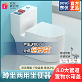 东仪 DOYO德国双用马桶蹲坐两用马桶一体二合一防堵臭孕妇老人坐便器 300坑距