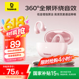 倍思AS01蓝牙耳机耳夹式骨传导概念真无线降噪不入耳开放式挂耳式运动跑步游戏音乐 粉