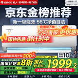 格力（GREE）空调 云佳【超级省电】空调变频冷暖 自清洁 空调挂机卧室变频空调冷暖空调格力 大1匹 一级能效 【适用10-15㎡】【云佳】