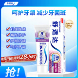 舒适达抗敏感牙龈护理牙膏 缓解牙齿敏感防蛀50g