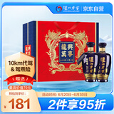 泸州老窖 头曲 蓝花瓷 龙兴万事 白酒 礼盒 500ml*2瓶 组套