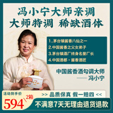御钓台冯小宁大师亲调小封坛53度酱香型白酒贵州老酒纯粮酿造过节送礼 53%vol 500mL 12瓶 （送一套酒具）