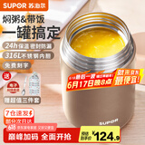 苏泊尔（SUPOR） 焖烧杯316不锈钢焖烧壶保温饭盒男女士真空保温杯闷烧壶罐 (自带餐勺+分享盖)-香槟金1000ml