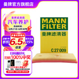 曼牌（MANNFILTER）C27009/c27096空气滤芯适用迈腾速腾凌渡途观L高尔夫7速派探歌