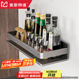 美厨物语厨房用具置物架大全调料置物架壁挂放调味品油盐酱醋厨具收纳架子
