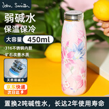 John Smith保温杯碎水杯450ml容量水杯ALPS弱碱水质真空24H保温节日送礼物