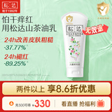 松达宝宝身体乳儿童润肤乳护肤露山茶油滋润保湿补水乳188g