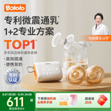 波咯咯双边吸奶器电动无痛全自动吸乳微震通乳大吸力挤奶拔奶器 微震V20-APP全场景