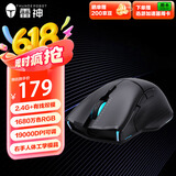 雷神（ThundeRobot）影鲨ML703Pro双模游戏鼠标政府补贴15%有线无线2.4G家用电竞19000DPI机械充电RGBcs无畏契约