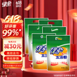 绿伞五洁粉 厨房重油污清洁剂 强力去除重油污五洁粉抛光剂 500g×6袋