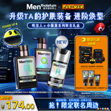 曼秀雷敦男士小黑盾系列补水套装礼盒控油保湿洁面双支+精华乳生日礼物男