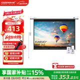 快朵小屋120英寸4:3白塑投影仪幕布 投影机幕布 投影幕布 投影布 办公家庭遥控电动幕 投影仪屏幕