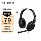 漫步者（EDIFIER）K800 头戴式有线电竞耳机 超重低音线控可通话电脑耳麦吃鸡耳机 K800 USB 黑色