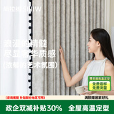 尚拉维全屋窗帘 唐顿庄园雪尼尔色织窗帘布兰亭序棉麻质感mr 唐顿庄园-奶灰色 1米定制价格【全屋高温定型】 米