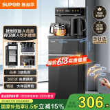 苏泊尔（SUPOR）茶吧机家用高端客厅用茶吧柜饮水机一体机 下置水桶全自动立式温热烧水多功能办公室智能水吧CBJ27