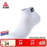 匹克（PEAK） 【拍3双24】运动袜子男女通用百搭舒适经典款休闲袜 大白-【低帮袜/男款方标】 均码