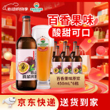 泰山啤酒（TAISHAN） 10度原浆啤酒百香果精酿果啤450mL*6瓶 源头直发
