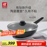 双立人（ZWILLING）不粘锅炒锅有钛涂层电磁炉通用Motion plus家用炒菜锅30cm